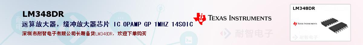 LM348DRıۺͼ