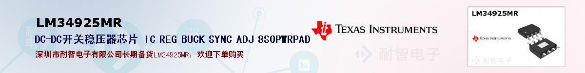 LM34925MRıۺͼ