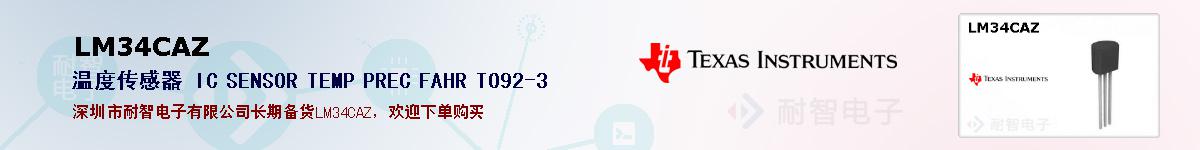 LM34CAZıۺͼ
