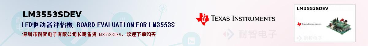 LM3553SDEVıۺͼ