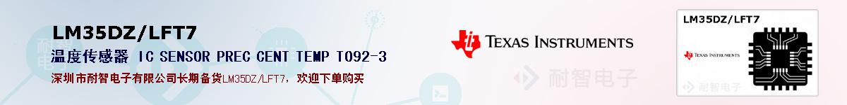 LM35DZ/LFT7ıۺͼ
