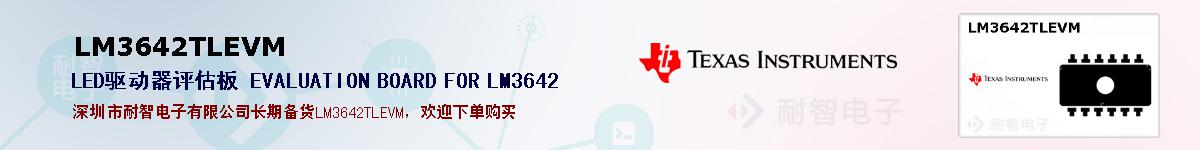 LM3642TLEVMıۺͼ