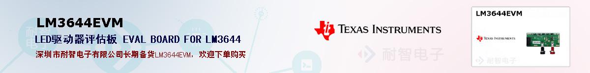 LM3644EVMıۺͼ