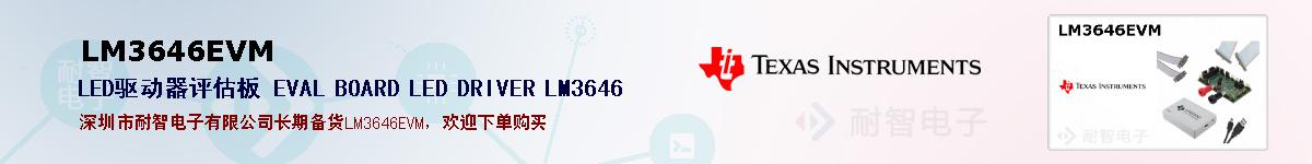 LM3646EVMıۺͼ