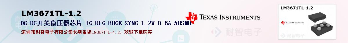 LM3671TL-1.2ıۺͼ
