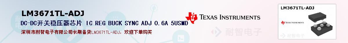 LM3671TL-ADJıۺͼ