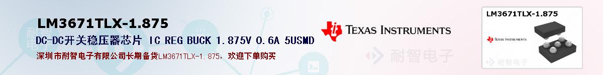 LM3671TLX-1.875ıۺͼ
