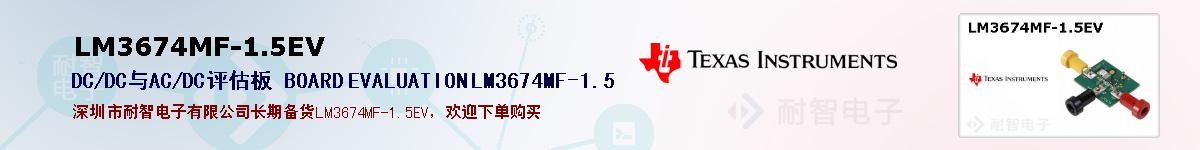 LM3674MF-1.5EVıۺͼ