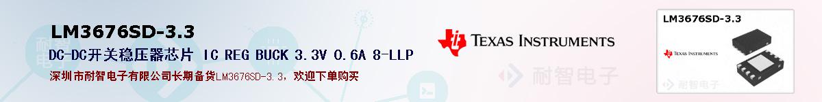 LM3676SD-3.3ıۺͼ