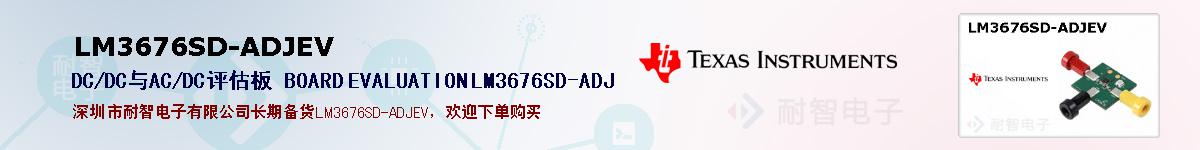 LM3676SD-ADJEVıۺͼ