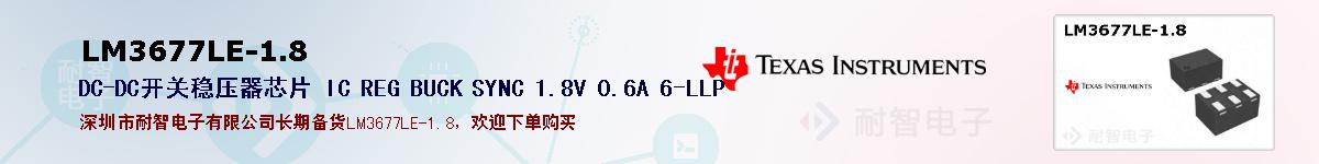 LM3677LE-1.8ıۺͼ