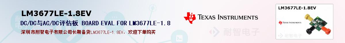 LM3677LE-1.8EVıۺͼ