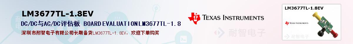 LM3677TL-1.8EVıۺͼ