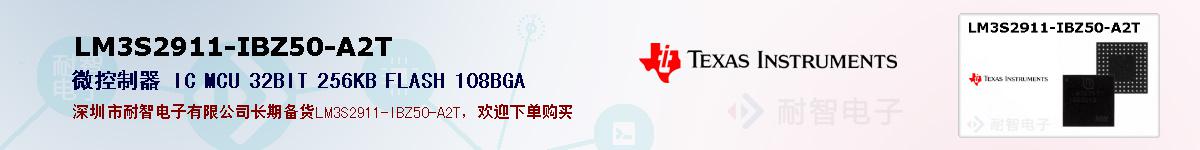 LM3S2911-IBZ50-A2Tıۺͼ