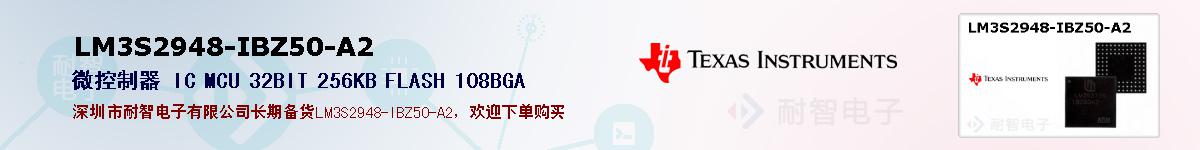 LM3S2948-IBZ50-A2ıۺͼ