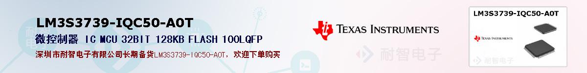LM3S3739-IQC50-A0Tıۺͼ