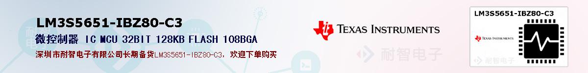 LM3S5651-IBZ80-C3ıۺͼ