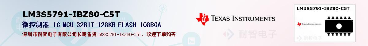 LM3S5791-IBZ80-C5Tıۺͼ