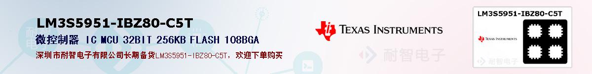 LM3S5951-IBZ80-C5Tıۺͼ