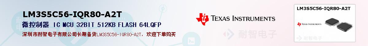 LM3S5C56-IQR80-A2Tıۺͼ