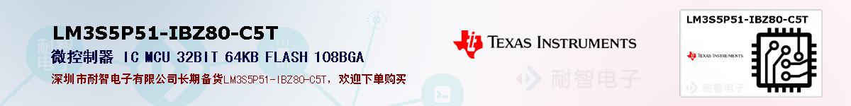 LM3S5P51-IBZ80-C5Tıۺͼ