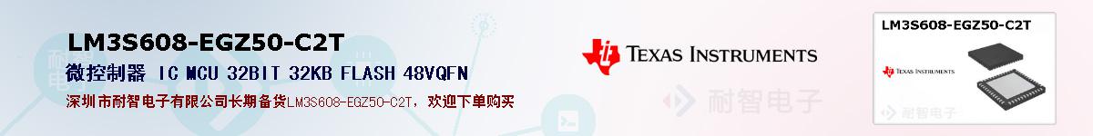 LM3S608-EGZ50-C2Tıۺͼ
