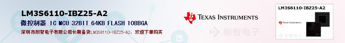 LM3S6110-IBZ25-A2ıۺͼ