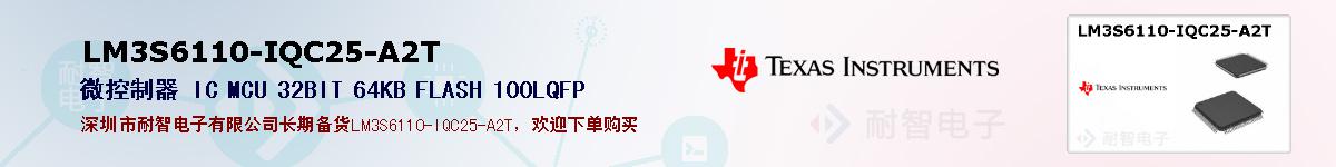 LM3S6110-IQC25-A2Tıۺͼ