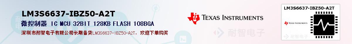 LM3S6637-IBZ50-A2Tıۺͼ