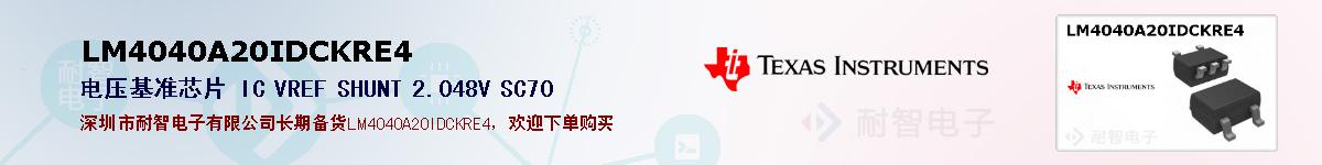 LM4040A20IDCKRE4�ı��ۺͼ�������