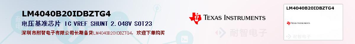 LM4040B20IDBZTG4�ı��ۺͼ�������