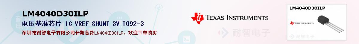 LM4040D30ILPıۺͼ