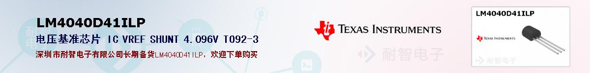 LM4040D41ILPıۺͼ