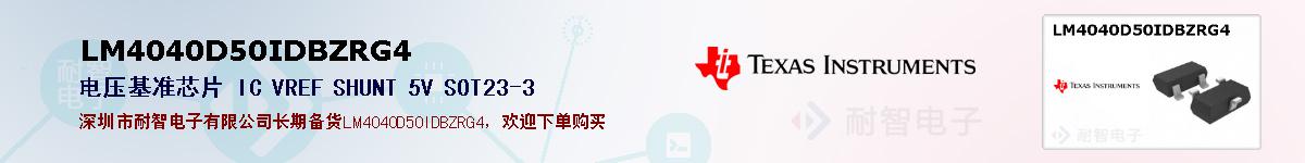 LM4040D50IDBZRG4ıۺͼ
