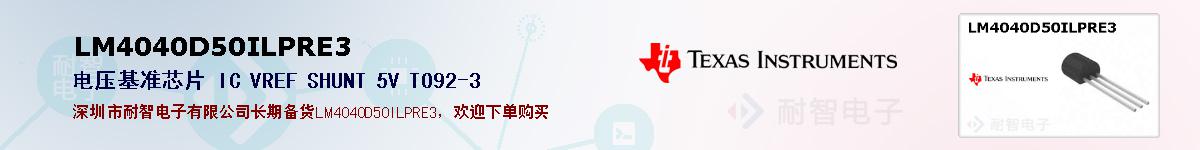 LM4040D50ILPRE3ıۺͼ