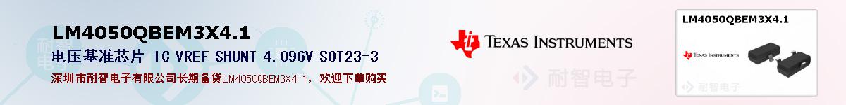 LM4050QBEM3X4.1ıۺͼ