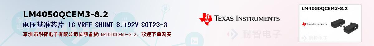 LM4050QCEM3-8.2ıۺͼ