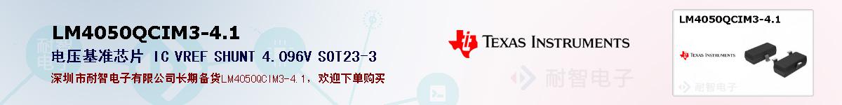 LM4050QCIM3-4.1ıۺͼ