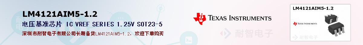 LM4121AIM5-1.2ıۺͼ