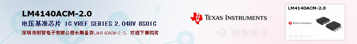 LM4140ACM-2.0ıۺͼ
