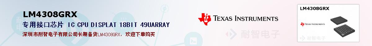 LM4308GRXıۺͼ