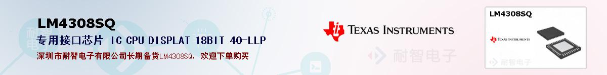 LM4308SQıۺͼ
