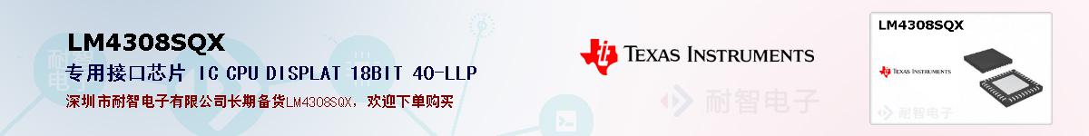 LM4308SQXıۺͼ