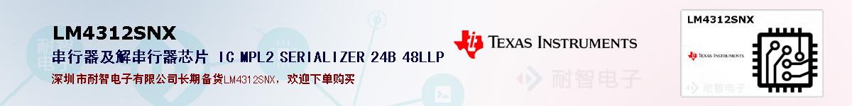 LM4312SNXıۺͼ
