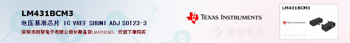 LM431BCM3ıۺͼ
