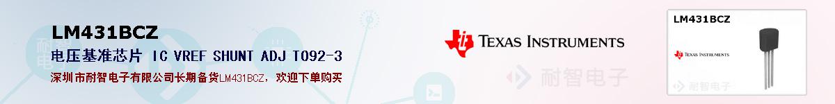 LM431BCZıۺͼ