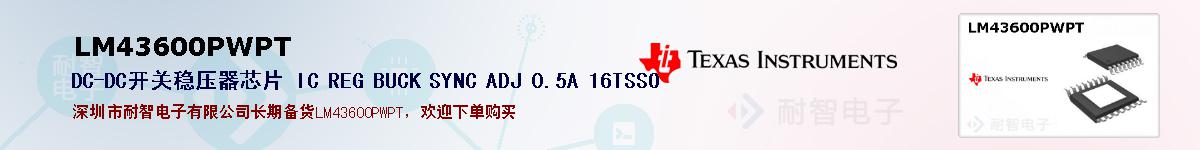 LM43600PWPTıۺͼ