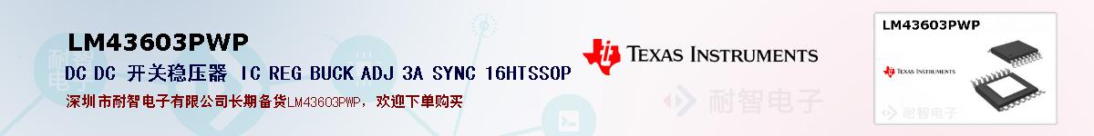 LM43603PWPıۺͼ