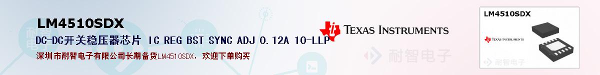 LM4510SDXıۺͼ