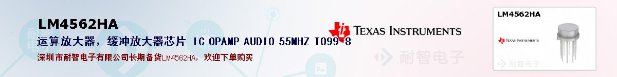 LM4562HAıۺͼ